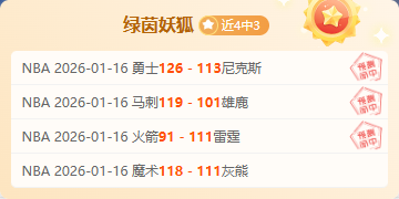 徐靜雨,施羅德補位,可能助球队,乐鱼体育LeYu,Sports官网,LeYu,Sports乐鱼体育娱乐,乐鱼体育投注,乐鱼体育平台,乐鱼体育赛事直播,乐鱼体育app下载