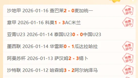 中超豪强亚洲之旅战绩惨淡：32战仅5胜8平19负，沪媒惊呼：雄狮变羔羊！