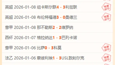 “巴黎年薪远超那不勒斯K77，千万级差距明显”